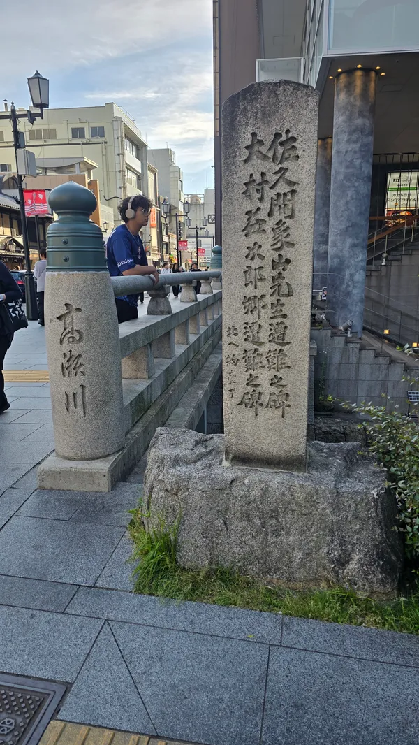 佐久間象山遭難地