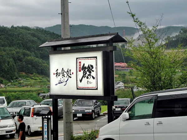 鰶(ぎょさい)