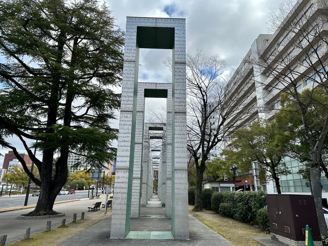 Gates of Peace