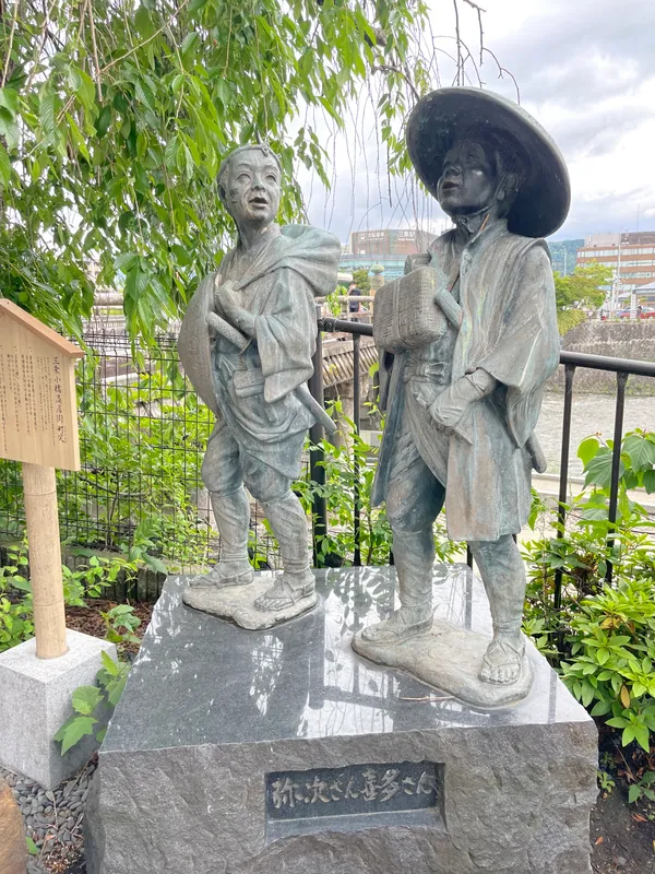 Statues of Yaji-san & Kita-san