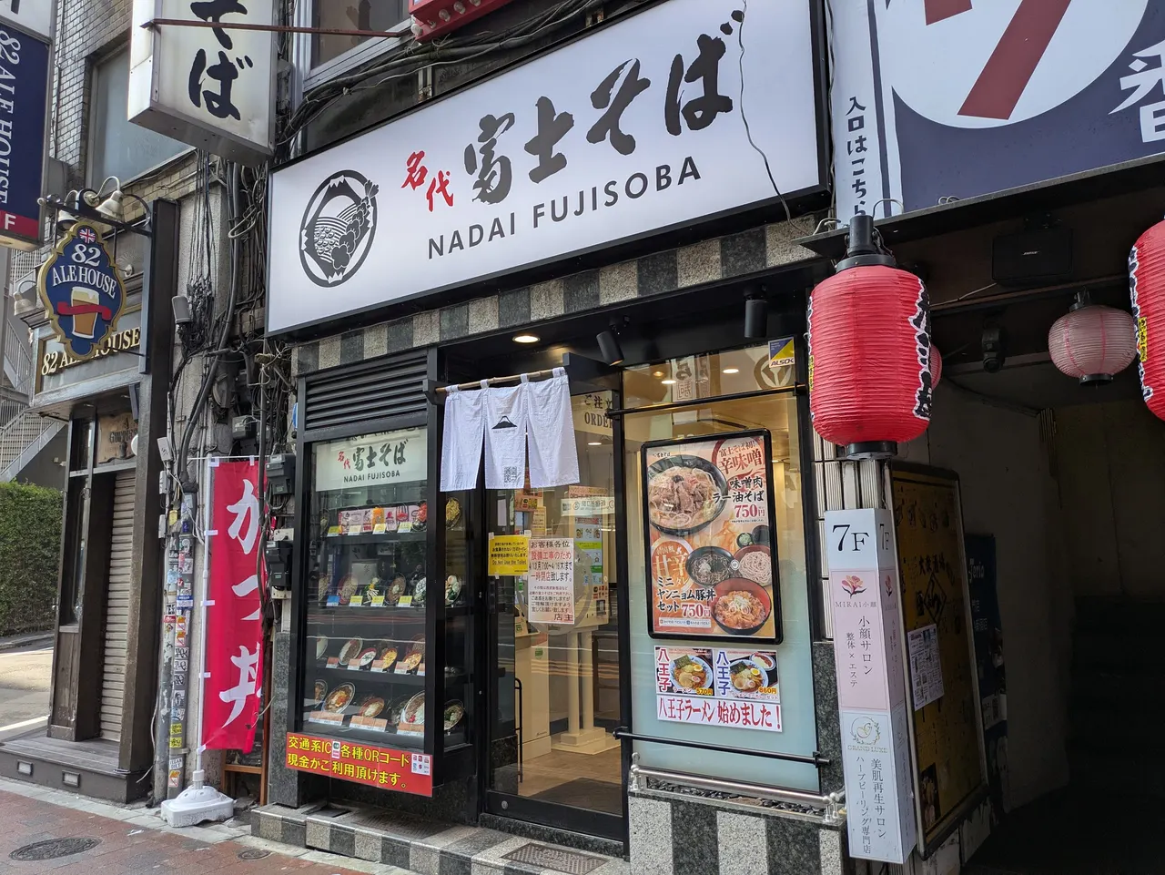 Fuji Soba