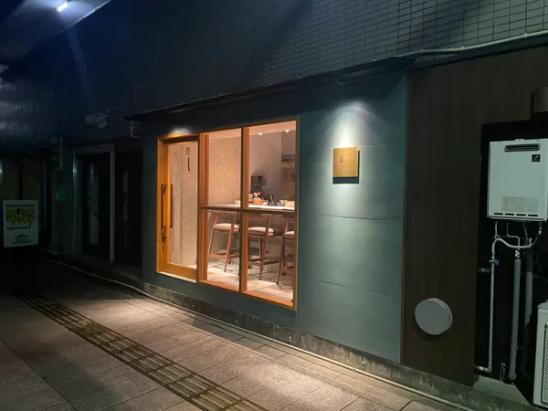 地鶏と酒とおばんざい 黒きち
