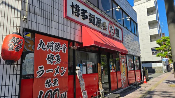 博多麺屋台 た組