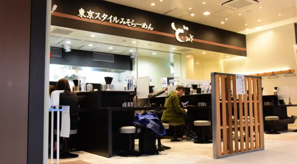 Domiso Tokyo Port City Takeshibaten