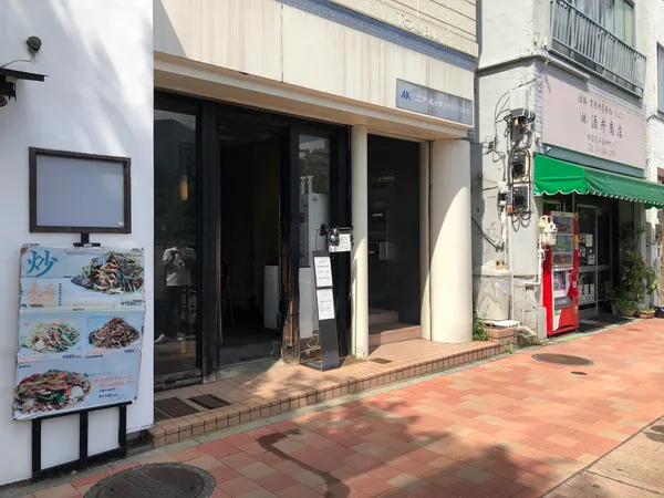 Spicy Miso ramen shop Otsukaya