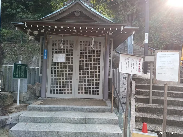 ズッコケ三人組のモニュメント(旭山神社)