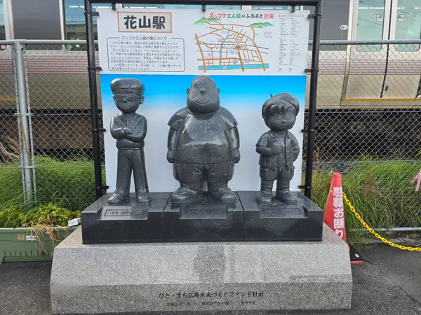 ズッコケ三人組のモニュメント(旭山神社)