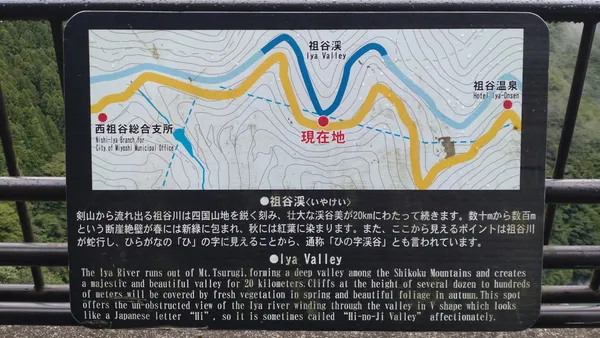 Hinoji Valley - Iya River Bend Observation Point