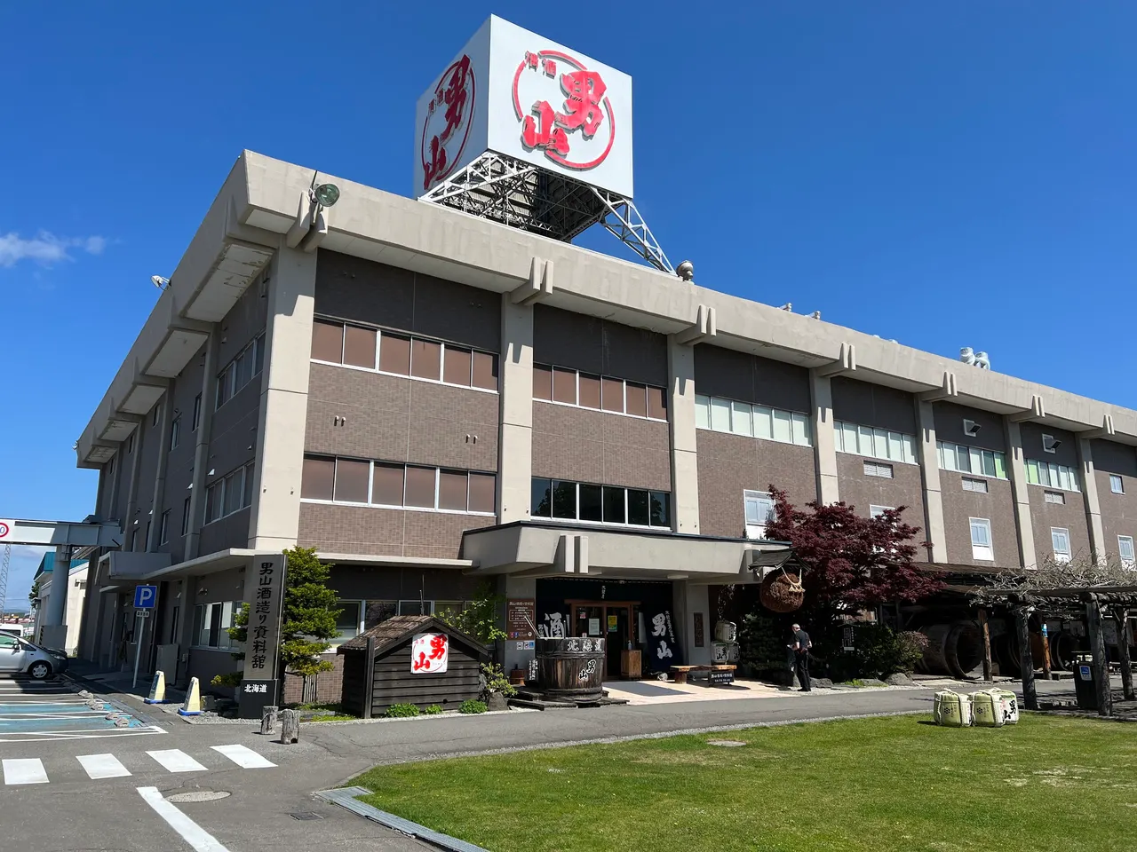 Otokoyama Sake Brewing Museum