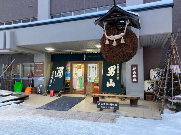 Otokoyama Sake Brewing Museum