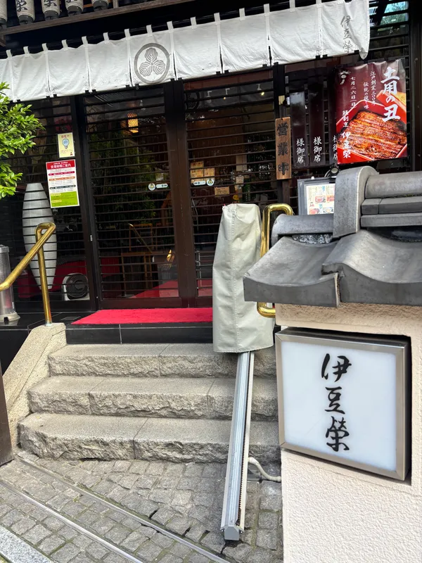 Izuei Main Branch