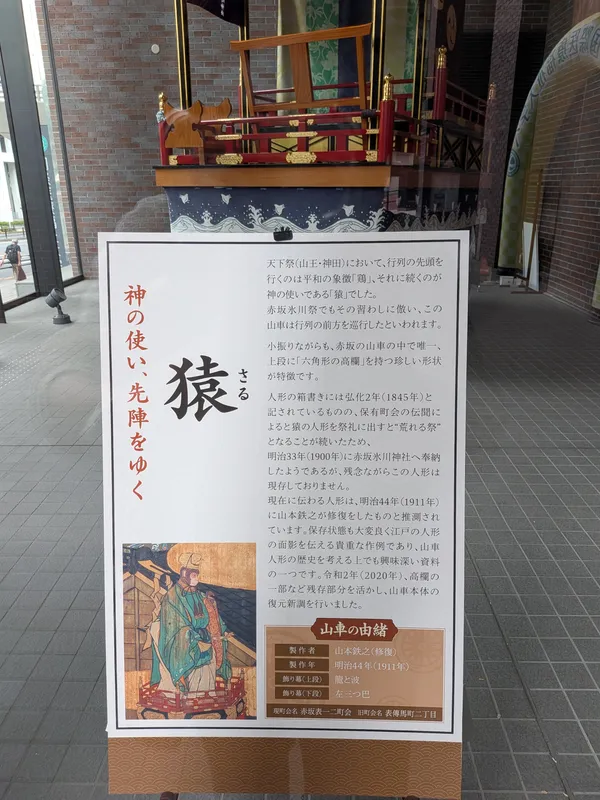 Hikawa festival car display