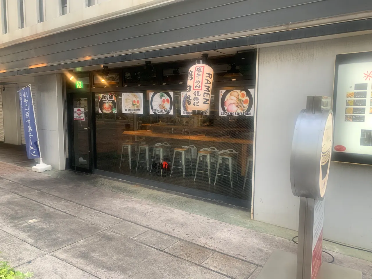 Ryukishin Rize Namba