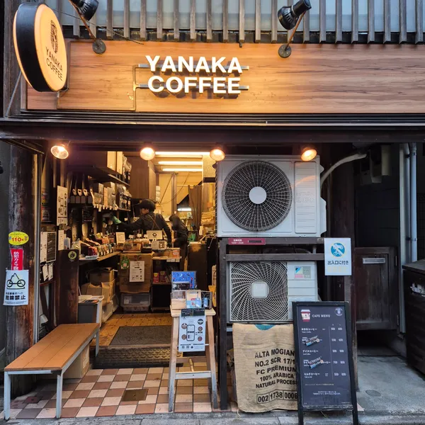 Yanaka Coffee-ten Yanaka Shop