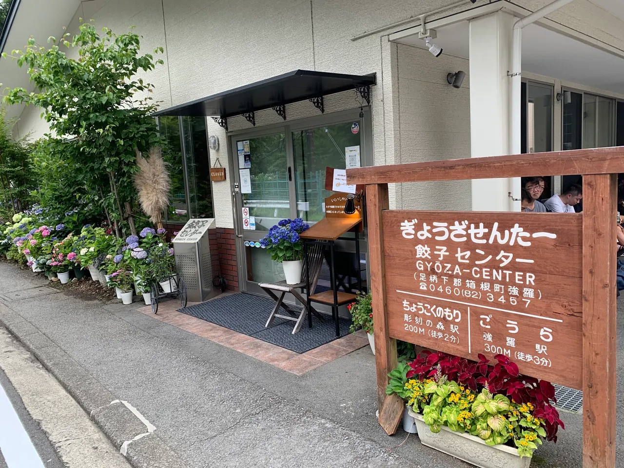 Gyoza Center