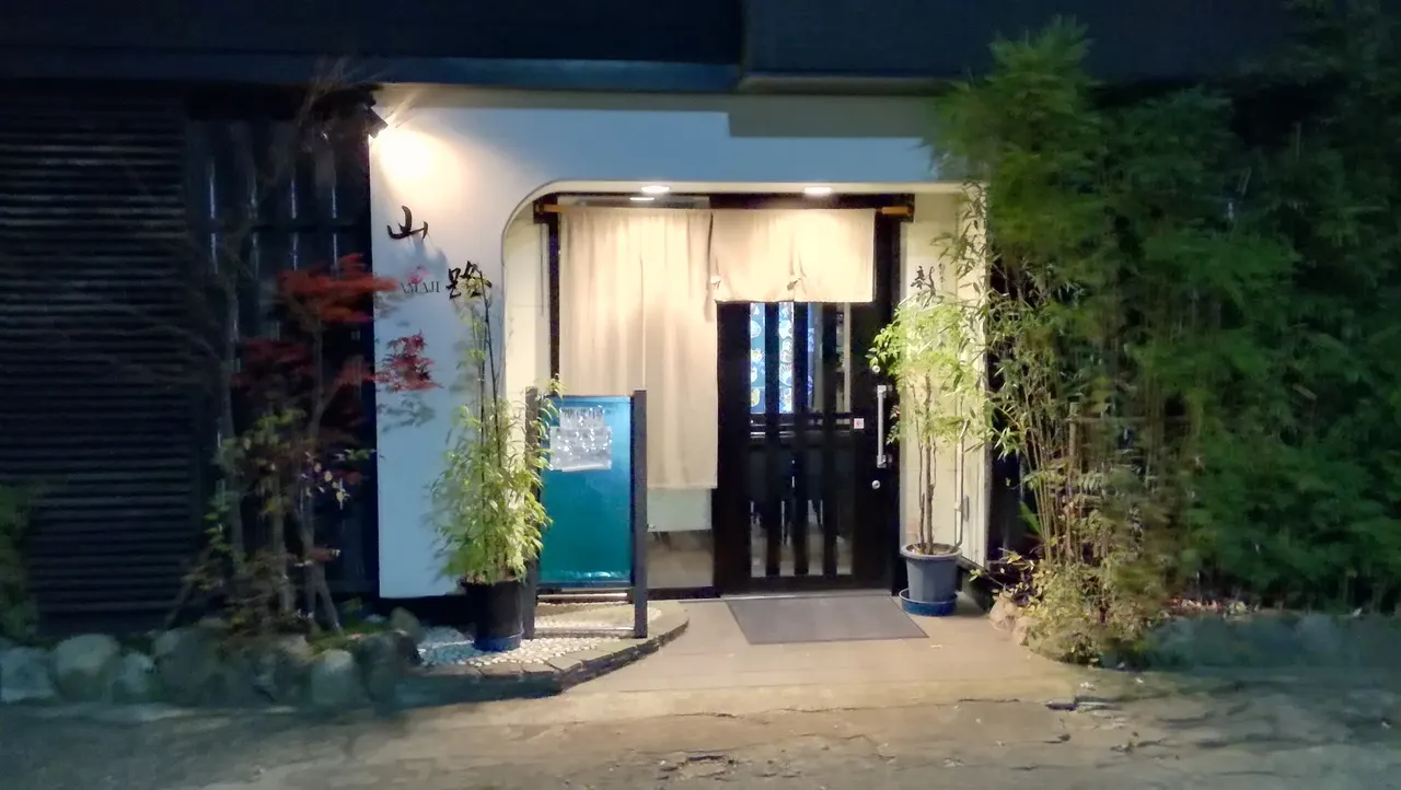 Yamaji