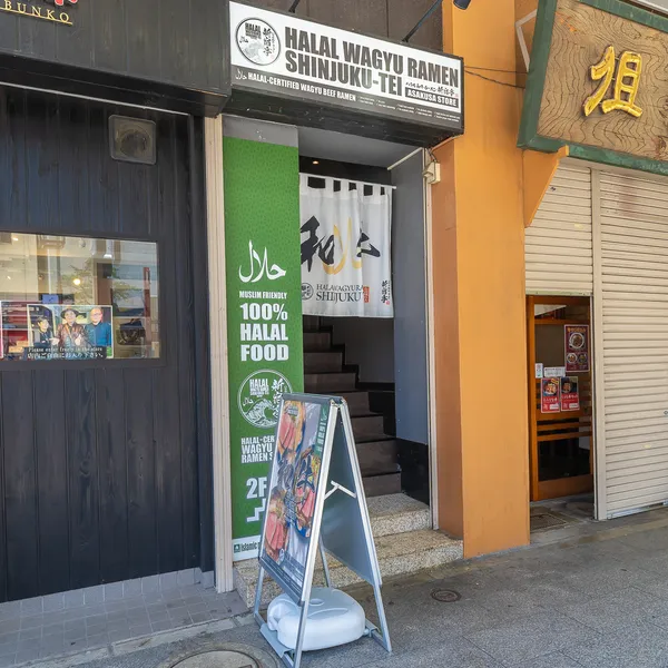 HALAL WAGYU RAMEN SHINJUKU-TEI Asakusa Tokyo