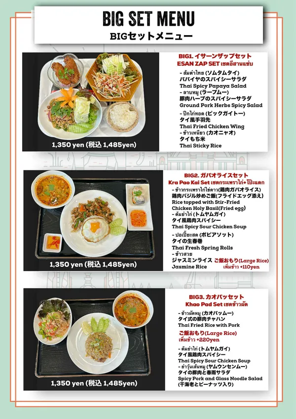 Wandee Thai Restaurant Narita