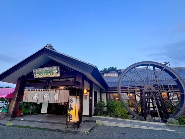 Kosaku Kawaguchiko (houtou)