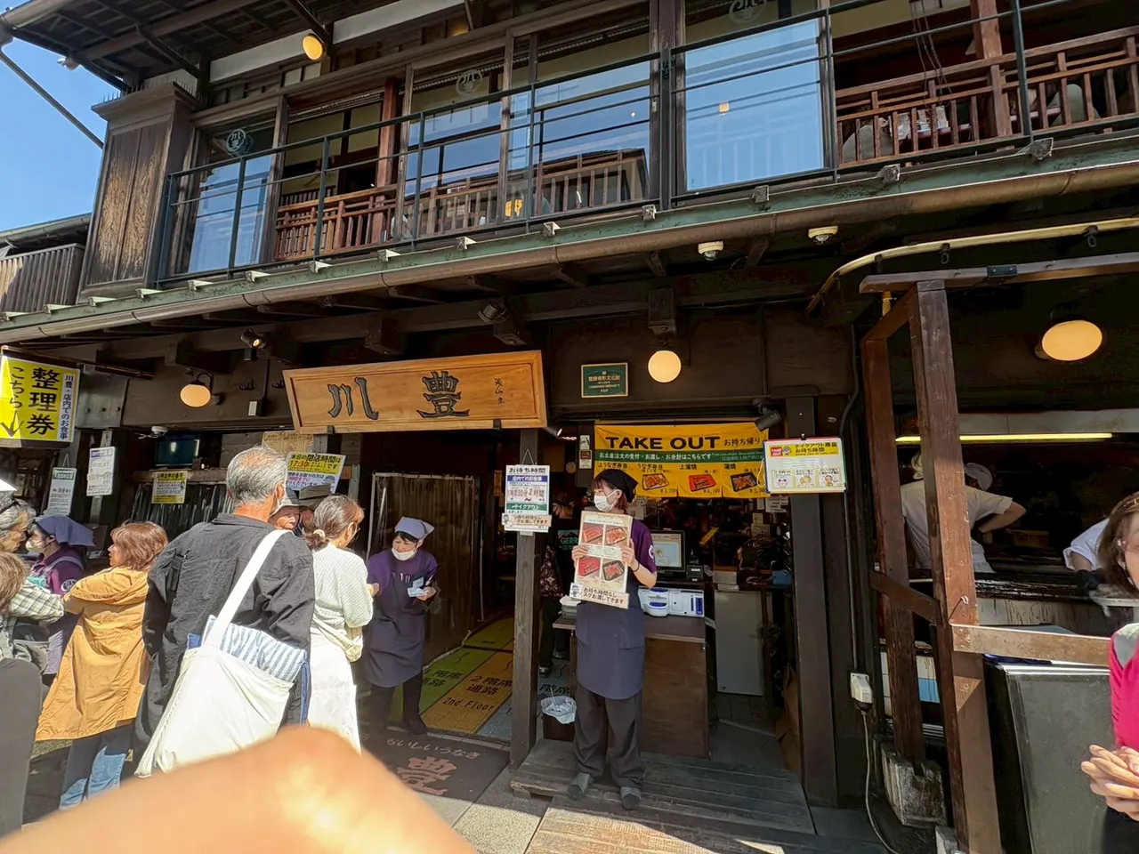 Kawatoyo Narita