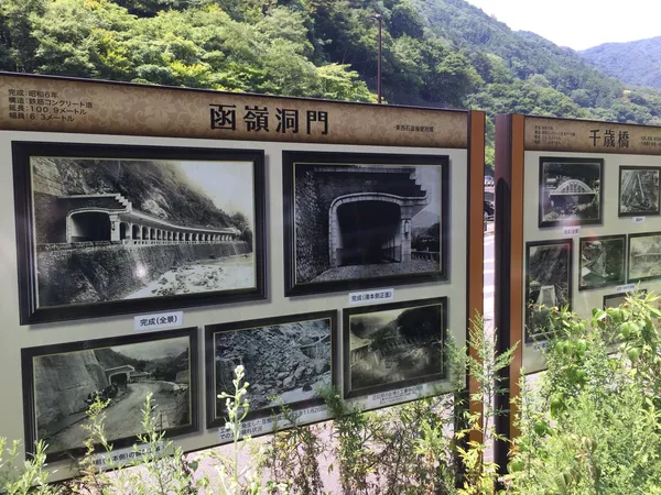 Kanrei Tunnel