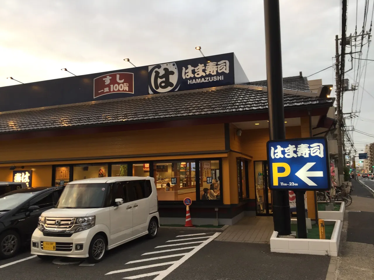 HAMA-SUSHI Gyotoku