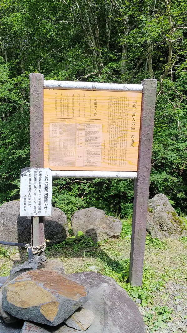 Fukiage open-air Onsen
