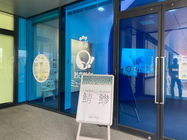 Toyomi Fish Museum