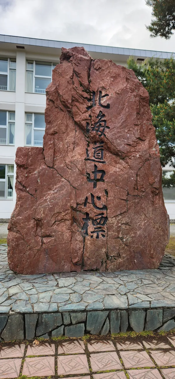 Hokkaido Furano Hokkaido Central Marker