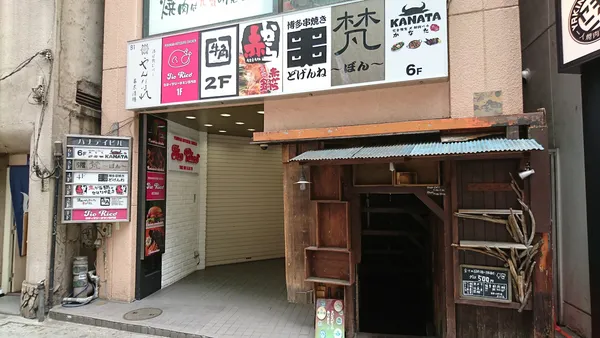 Gyu-Kaku