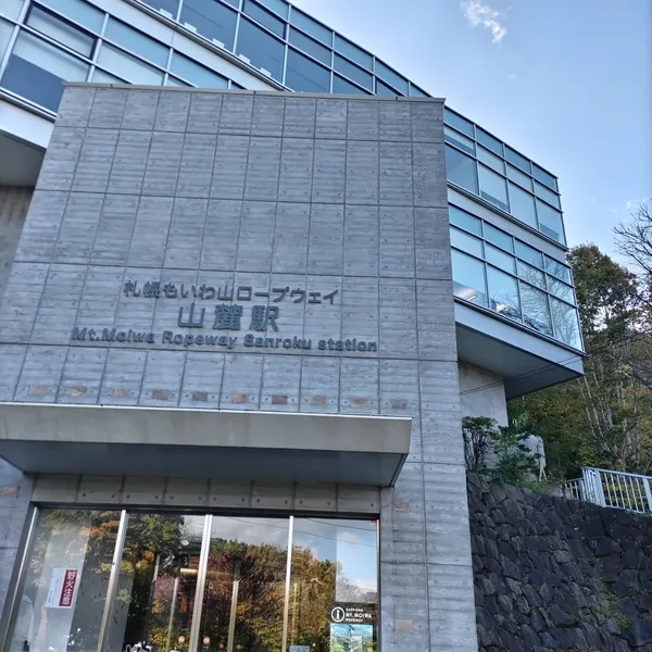 Mount Moiwa Ropeway Entrance