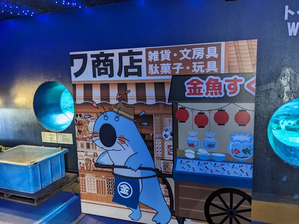Hakone-en Aquarium