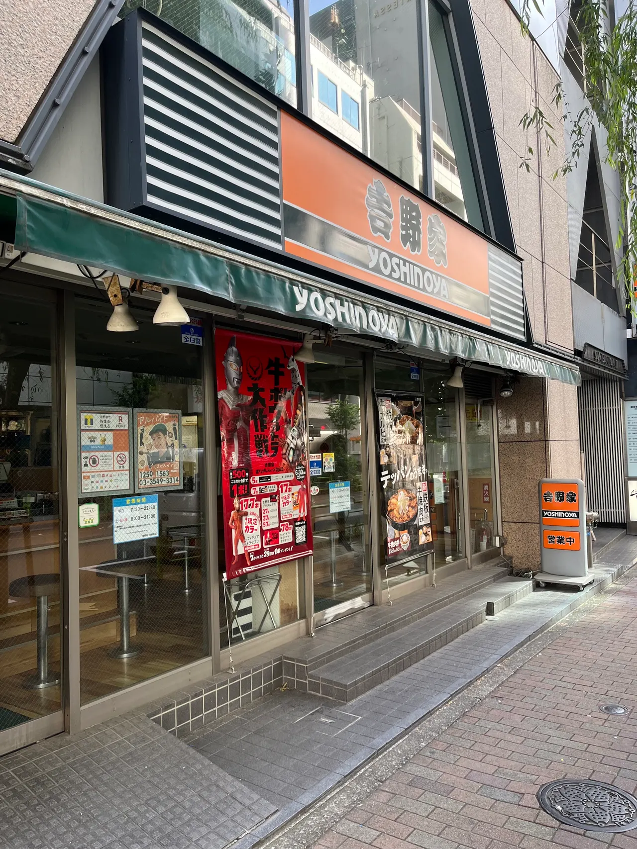 Yoshinoya East Ginza Branch