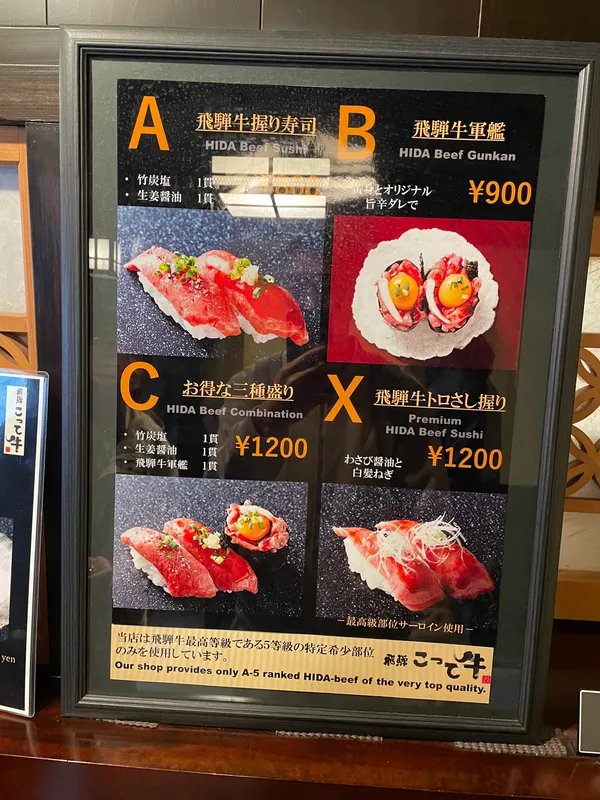 Hida Kotte Ushi