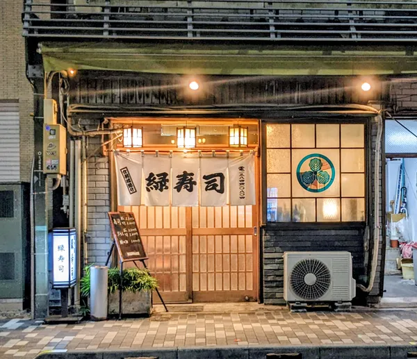 Asakusa Midori Sushi