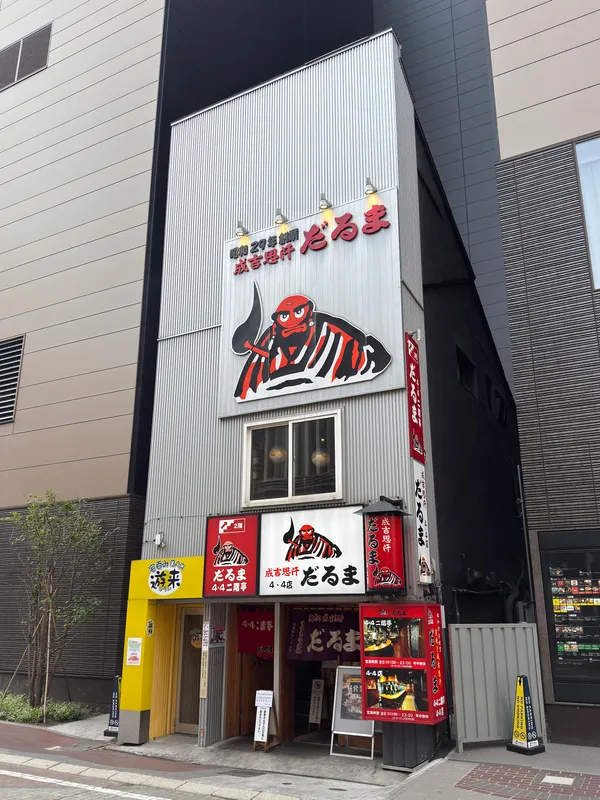 Jingisukan Daruma 4・4 Branch