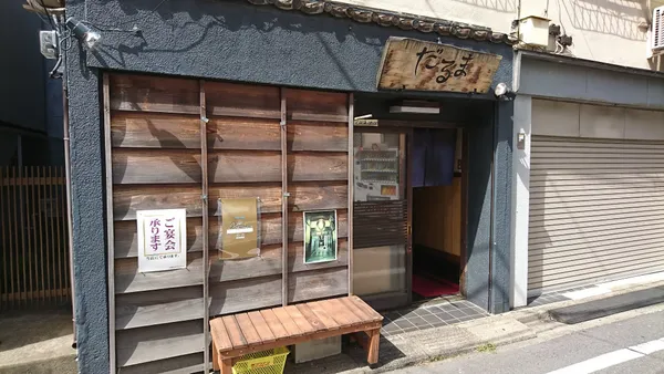 Daruma Sushi