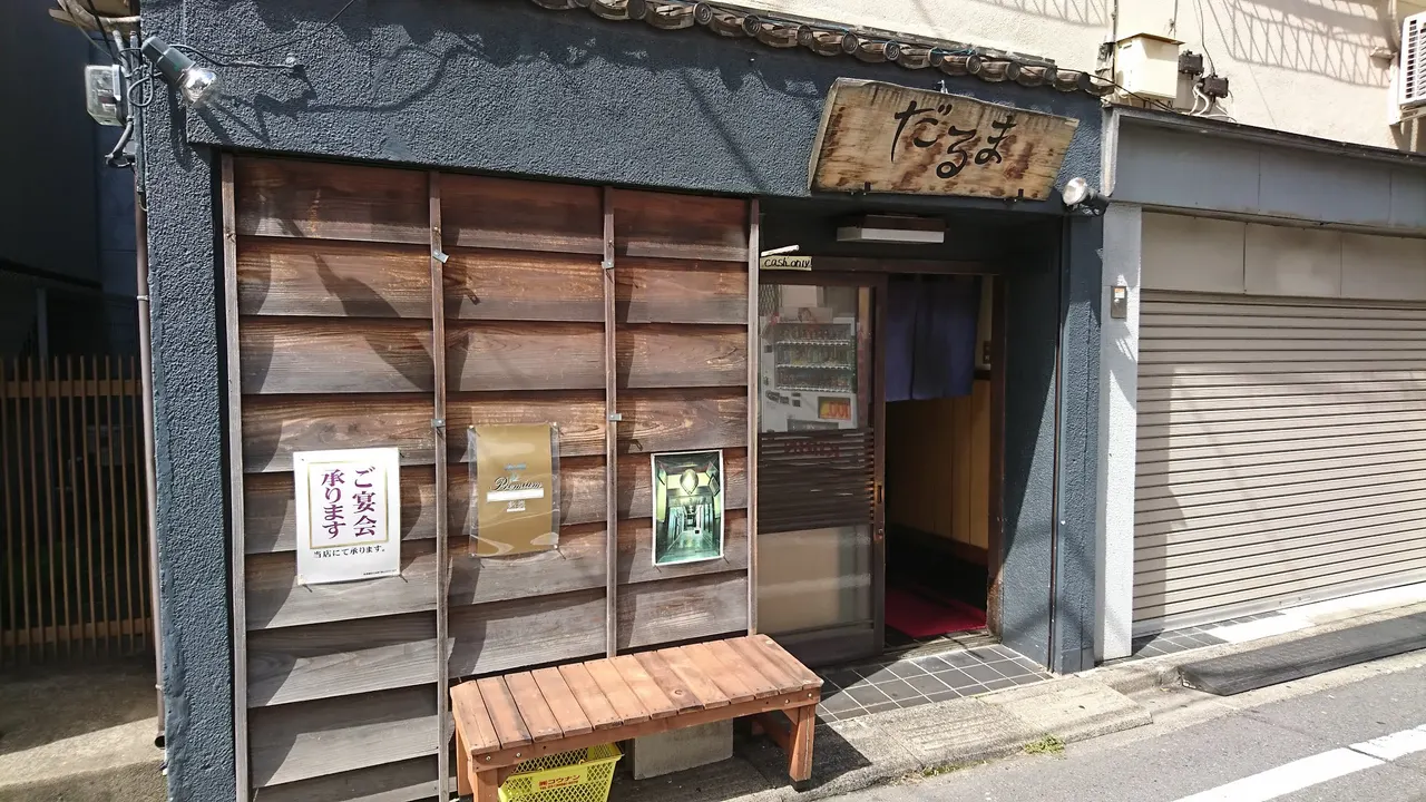 Daruma Sushi