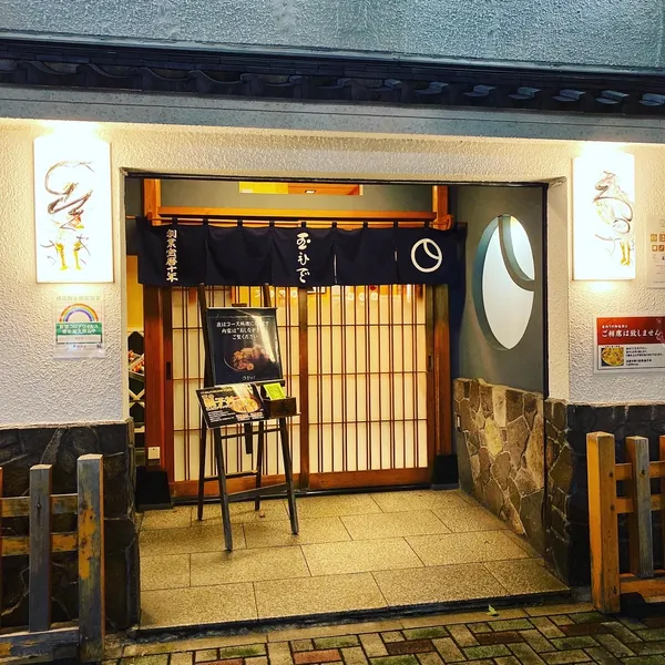 Toriryōri Tamahide