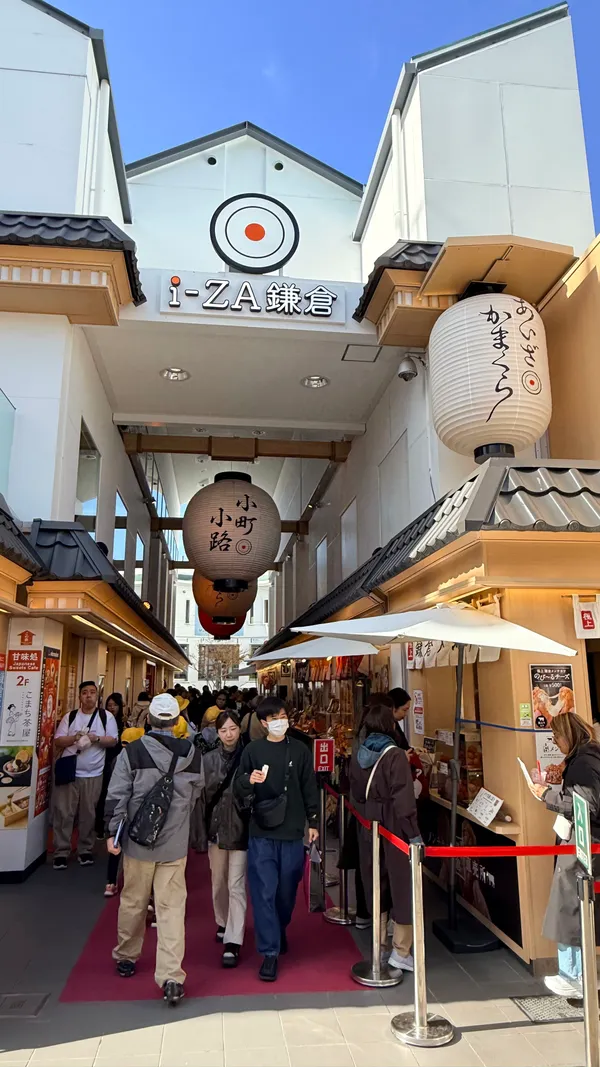 Komachi Street