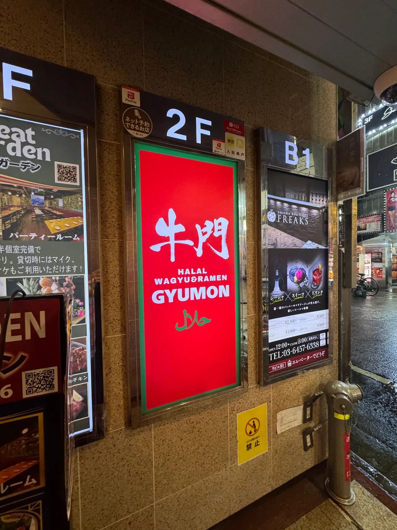 Halal Wagyu Ramen GYUMON SHINJUKU／KABUKICHO