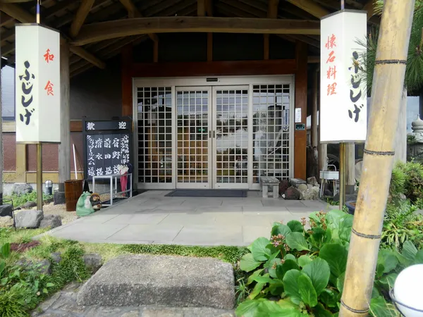 Fujishige