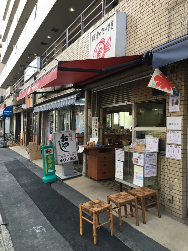 Nezu Taiyaki