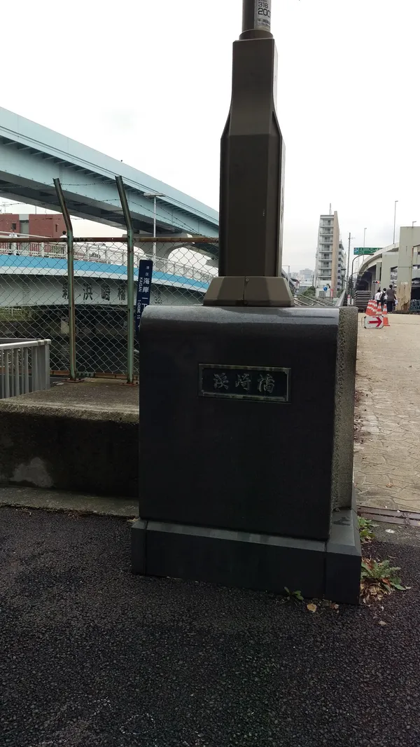 Hamasaki Bridge
