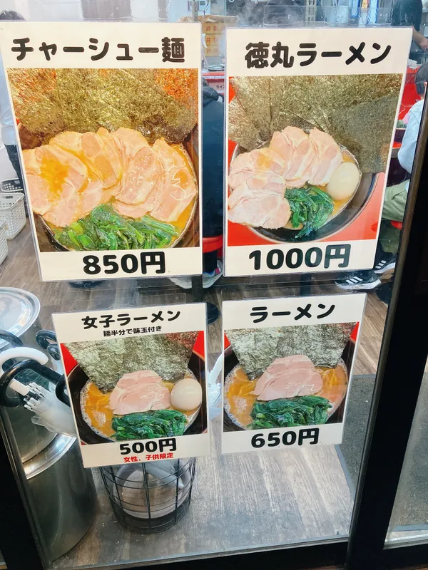 Ramen Tokumaruya
