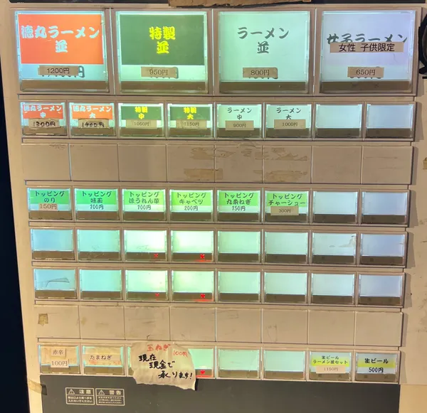Ramen Tokumaruya