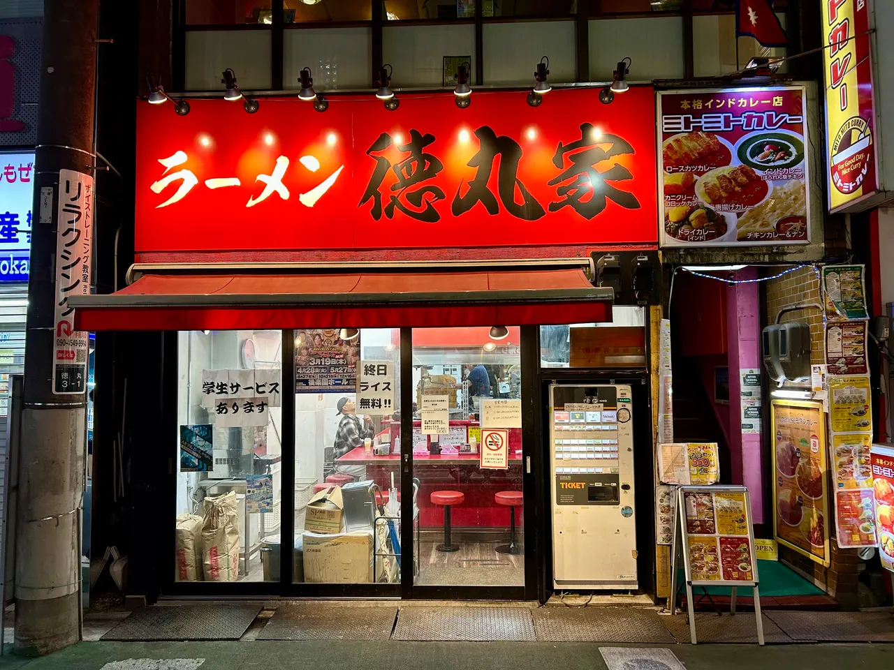 Ramen Tokumaruya