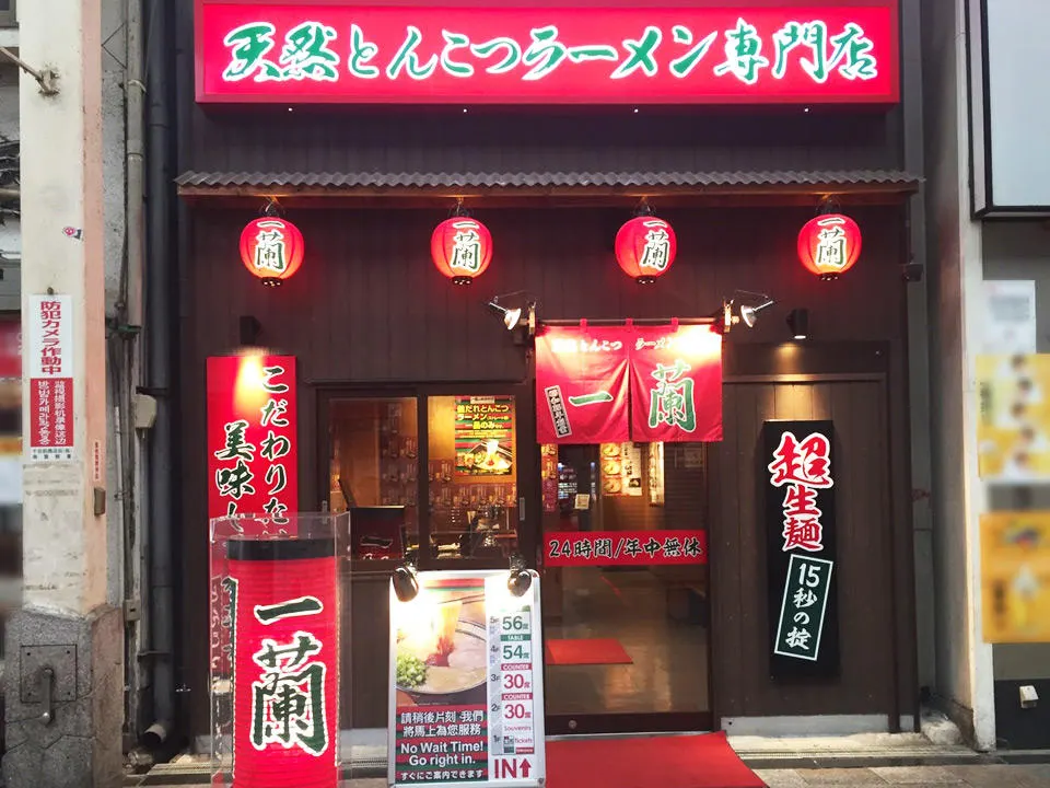 ICHIRAN Dotonbori -South Building-