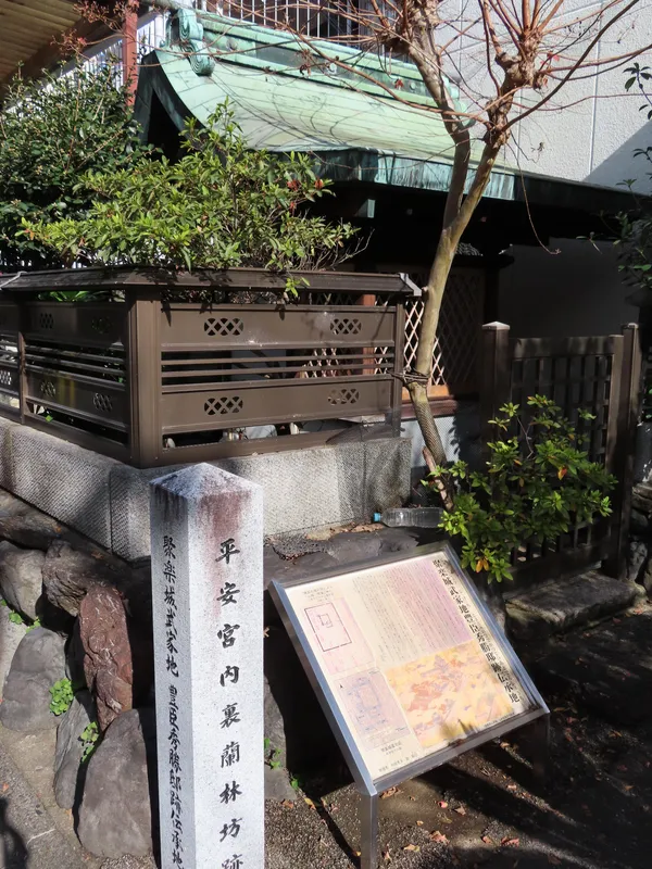 聚楽城武家地豊臣秀勝邸跡伝承地