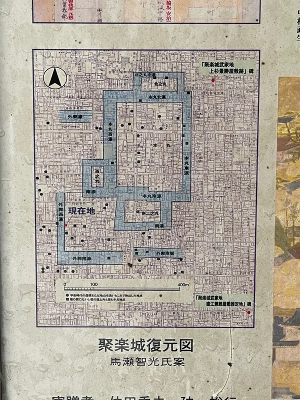 聚楽城武家地豊臣秀勝邸跡伝承地